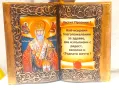 Подаръци с икона Св. Никола и Дървото на живота, снимка 3