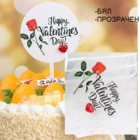 Happy Valentines Day Свети ВАЛЕНТИН роза кръгъл бял прозрачен твърд Акрил топер за торта украса, снимка 1 - Други - 28019071