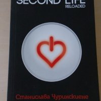 Станислава Чуринскиене - Second life reloaded, снимка 1 - Художествена литература - 28436406