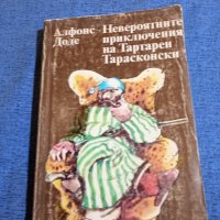 Алфонс Доде - Неввероятните приключения на Тартарен Тарасконски , снимка 1 - Художествена литература - 43997121