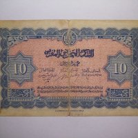 10 франка ,Мароко 1943 година , снимка 2 - Нумизматика и бонистика - 40501410