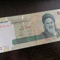 Банкнота - Иран - 100 000 риала, снимка 1 - Нумизматика и бонистика - 27813194