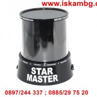 Звездна лампа планетариум Star Master – проектор на звездно небе   код 0585, снимка 8 - Други стоки за дома - 28879897