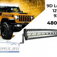 Извит 127cм 936W 9D LED BAR диоден прожектор, дневна светлина 48000lm, снимка 1 - Аксесоари и консумативи - 39845712