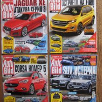 Списания за коли Auto Bild от 2014 г., снимка 9 - Списания и комикси - 28837819