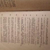 История на БКП, кратък очерк, колектив, снимка 6 - Специализирана литература - 28788279