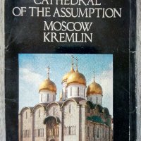 Комплект картички от соца - Ленинград и Успенский собор (Кремъл), снимка 4 - Други - 37938579