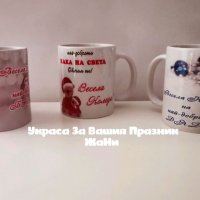 Коледни чаши по поръчка за баба, дядо, кака, снимка 1 - Коледни подаръци - 35147678