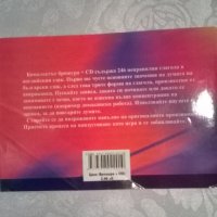 Неправилни глаголи в английския език, снимка 3 - Чуждоезиково обучение, речници - 32428355