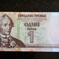 Банкнота - Приднестровие - 1 рубла UNC | 2007г., снимка 1 - Нумизматика и бонистика - 26220673
