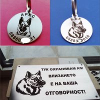 Изработване на кучешки медальони , снимка 6 - За кучета - 5822375