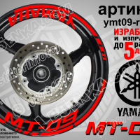 Yamaha MT-09 кантове и надписи за джанти ymt09-r-red1, снимка 1 - Аксесоари и консумативи - 44908070