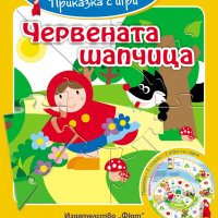 Интересни детски книги - игри и др. , снимка 4 - Детски книжки - 39841881