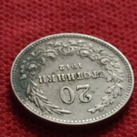Монета 20 стотинки 1912г. Царство България за колекция - 25057, снимка 5 - Нумизматика и бонистика - 35277299