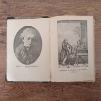 Стара книга Моцарт 1925 г, снимка 2 - Художествена литература - 32333726