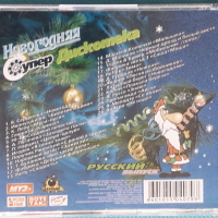 Новогодняя Дискотека - Сборник Хитов, снимка 5 - CD дискове - 44857127