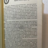 Пилот на Stuka  	Автор: Ханс-Улрих Рудел , снимка 8 - Енциклопедии, справочници - 33520131