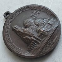 Български медал за освещаването на Александър Невски 1924, снимка 1 - Антикварни и старинни предмети - 32666463