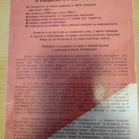 Информатика за 9 клас, Архимед, снимка 2 - Учебници, учебни тетрадки - 38045308