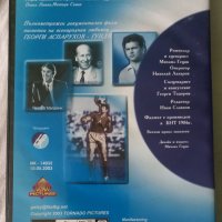 DVD Георги Аспарухов-ГУНДИ , снимка 2 - DVD филми - 43010266
