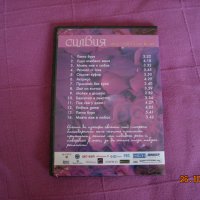 Силвия Кацарова - "Лудо влюбена жена"  оригинален диск., снимка 3 - CD дискове - 32282711
