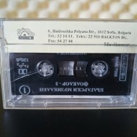 Български музикален фолклор 3, снимка 2 - Аудио касети - 32318794