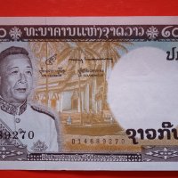Банкнота 20 кипа Лаос, снимка 1 - Нумизматика и бонистика - 38339370