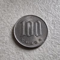 Монети. Япония. 1  ,10 ,50 ,100   йени . 4 бройки., снимка 5 - Нумизматика и бонистика - 32626343