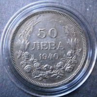 50 лева 1940г., снимка 1 - Нумизматика и бонистика - 36575101