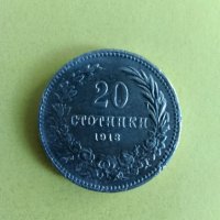 20 стотинки 1913 година , снимка 1 - Нумизматика и бонистика - 44013383