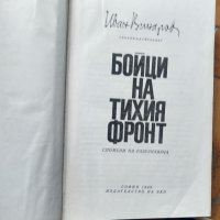 Книги от български автори , снимка 4 - Българска литература - 36797676