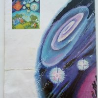 Трак 2 - Венелин Вълканов - 1982г., снимка 7 - Детски книжки - 43549750