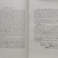 Сборникъ по случай на стогодишнината на Заверата отъ 1835 г., снимка 5 - Антикварни и старинни предмети - 39875437