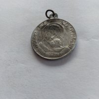 Пробити монети от миналото , снимка 18 - Други ценни предмети - 32289928