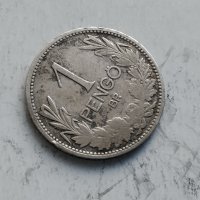 Унгария 1 пенго 1926 сребро, снимка 2 - Нумизматика и бонистика - 32370827