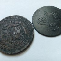 5 стотинки 1881 година и 5 пара, снимка 3 - Нумизматика и бонистика - 43016843