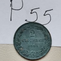 2 стотинки 1881г Р55, снимка 3 - Нумизматика и бонистика - 43894156