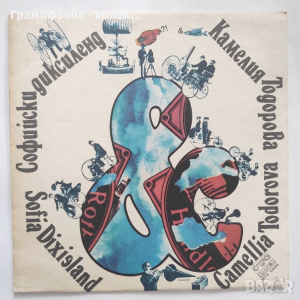 БГ Джаз - Софийски диксиленд и Камелия Тодорова - ВТА 10599 - Jazz, Swing, снимка 1