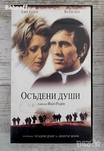 Оригинални видео касети , снимка 1