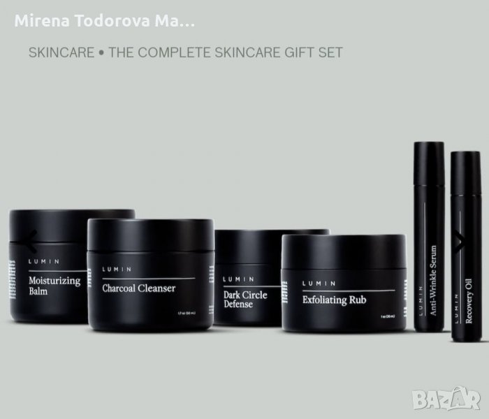 Lumin Пълният подарък за грижа за кожата , снимка 1