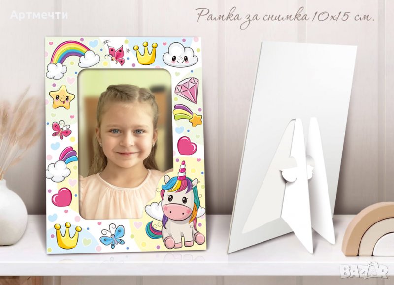 Детски рамки за снимки, снимка 1