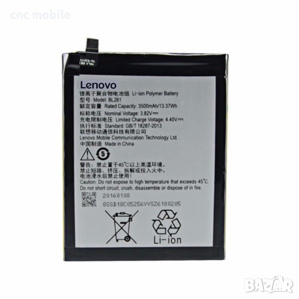 Батерия Lenovo BL261 - Lenovo K5 Note, снимка 1