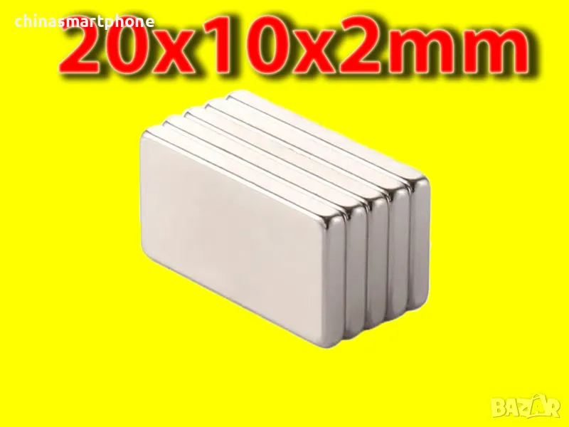 Неодимов магнит 20x10x2mm МАГНИТ неодимов N52, magnit от moqtmagazi n. com (Моят магазин), снимка 1