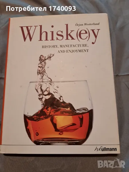 Книга Уиски Английски език , снимка 1