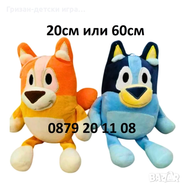 Голяма плюшена играчка 20 или 60см Блуи и Бинго Bluey and Bingo играчки, снимка 1
