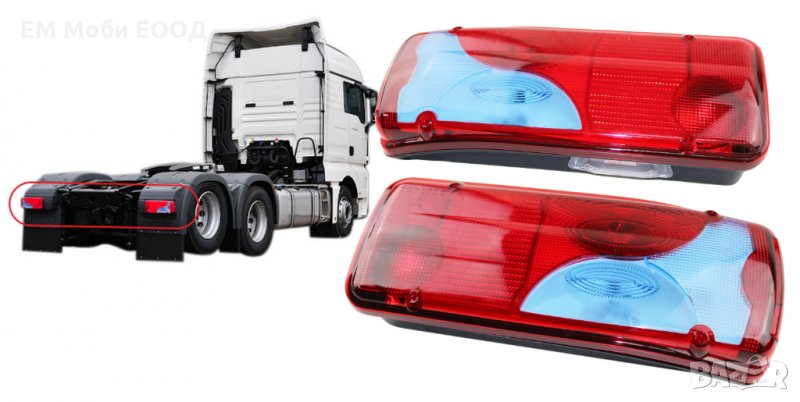 Стопове Стоп Задни Светлини Е4-марк за MAN TGA TGL TGM TGS TGX 2005-, снимка 1
