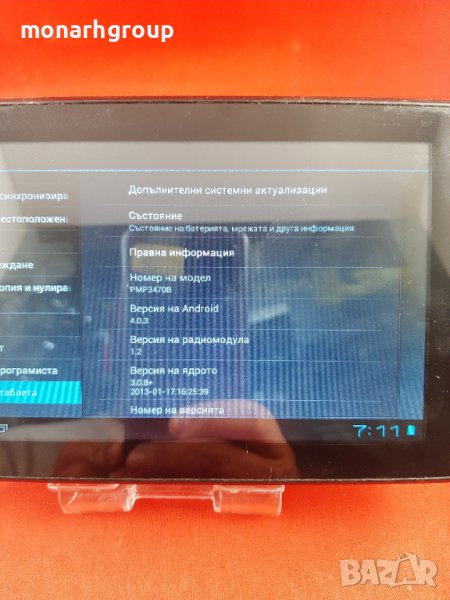 Таблет Prestigio -PMP3470B, снимка 1
