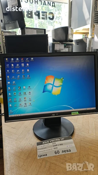 Монитор ASUS VW195b  19'', снимка 1