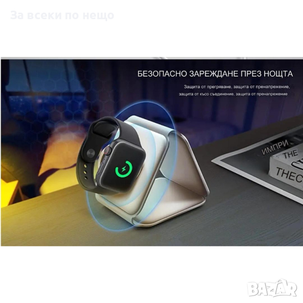 3в1 сгъваемо безжично зарядно устройство, снимка 1