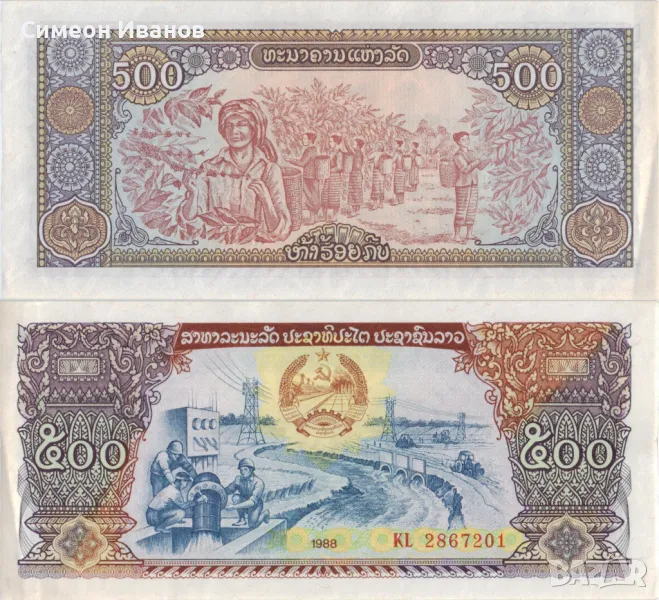 Лаос 500 кип 1988 година UNC #4808, снимка 1